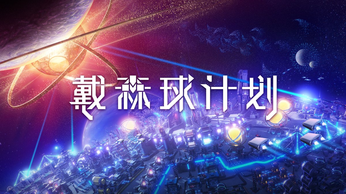 饥荒 年度版 截图17