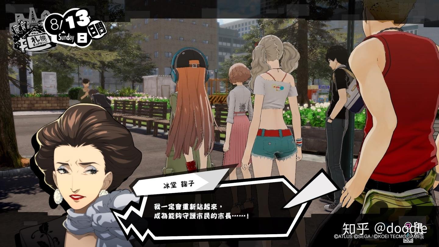 仁王2 豪华版 截图11