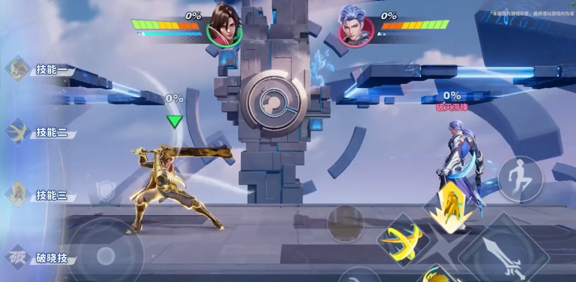 英雄联盟 终极版 截图18