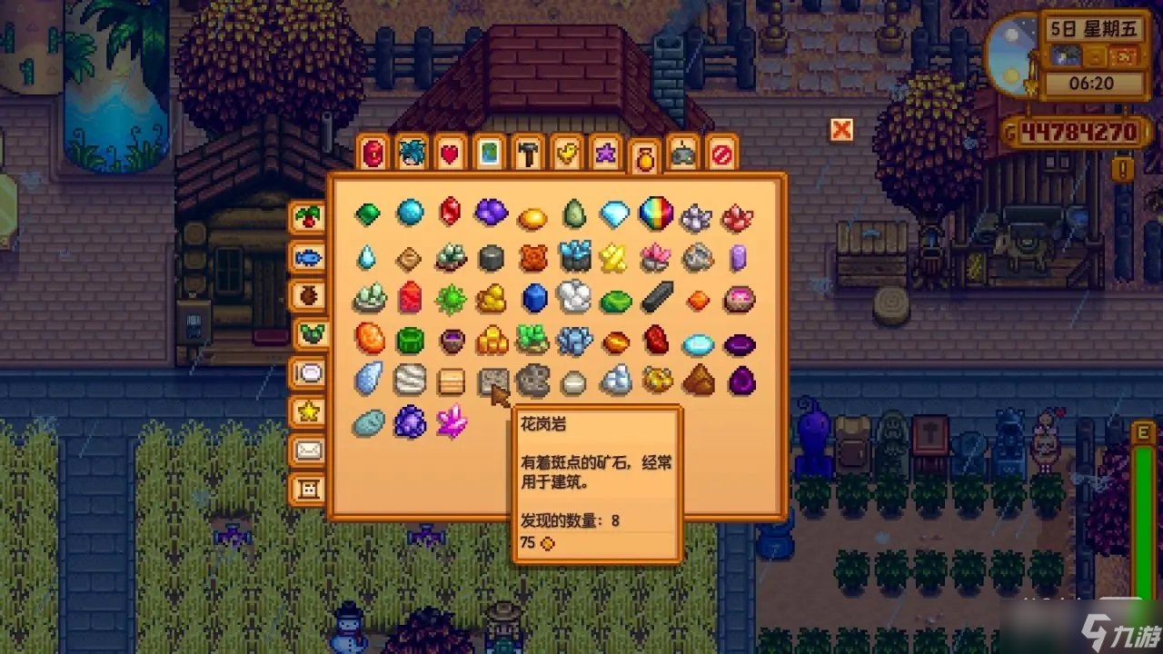 我的世界 完整版 截图16