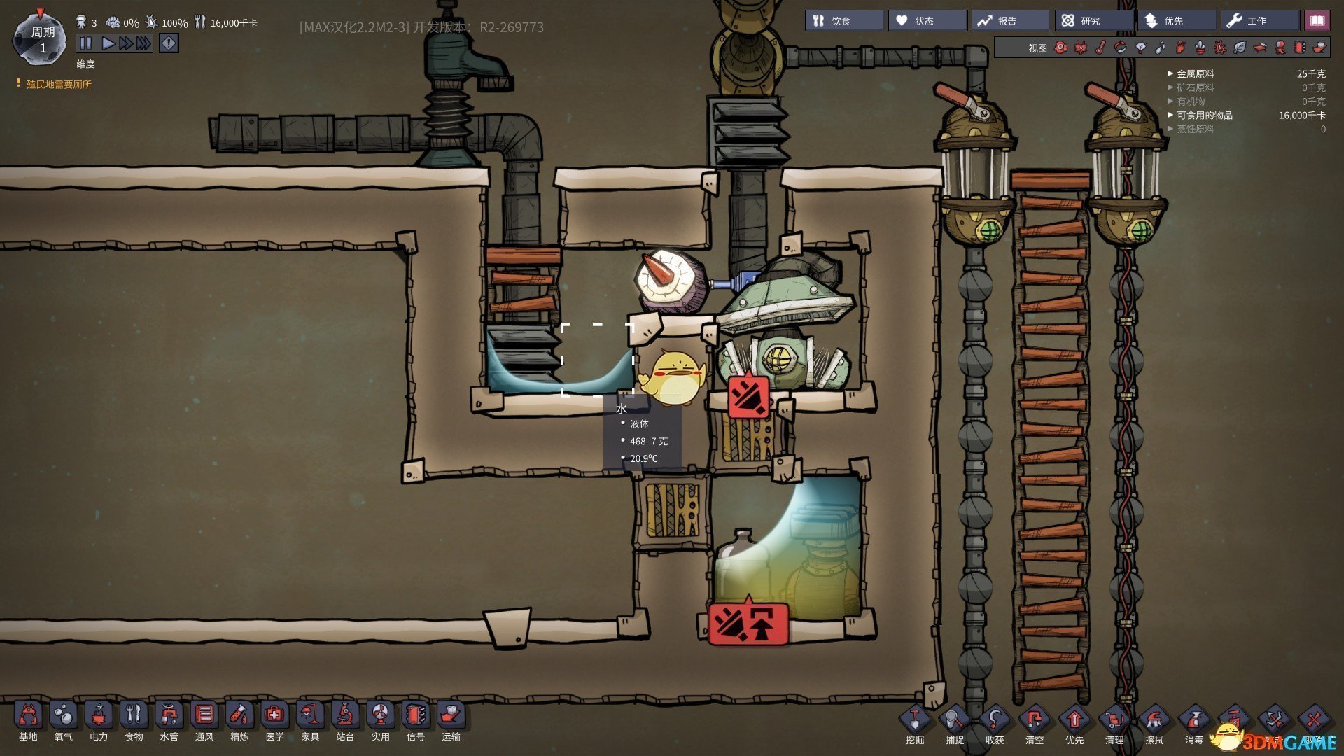 英雄联盟 终极版 截图8