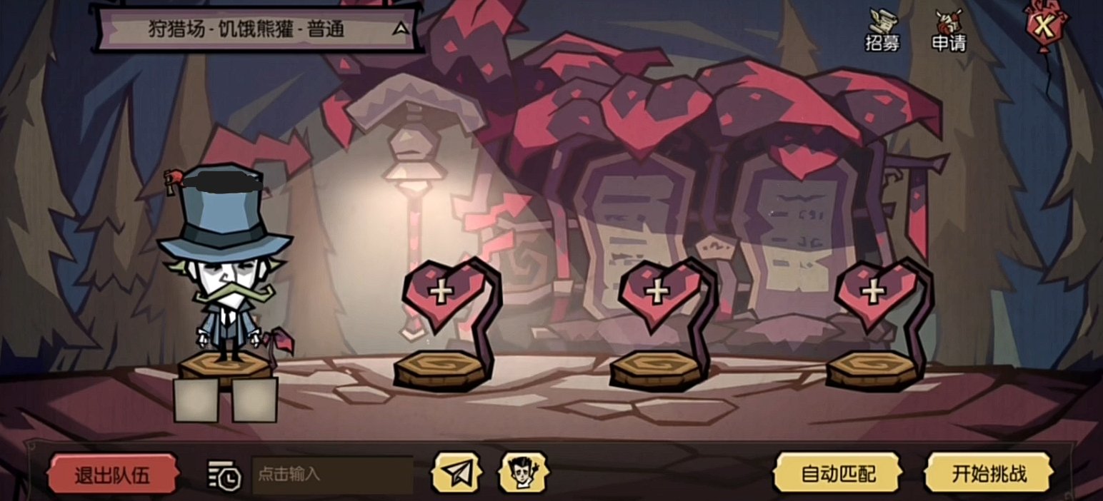 饥荒 年度版 截图13