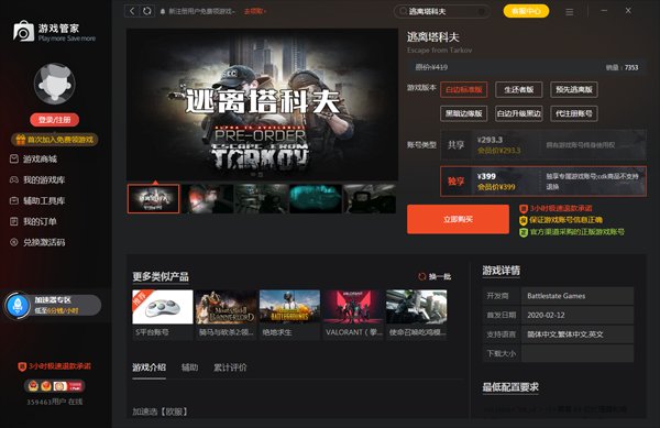星露谷物语 年度版 截图19