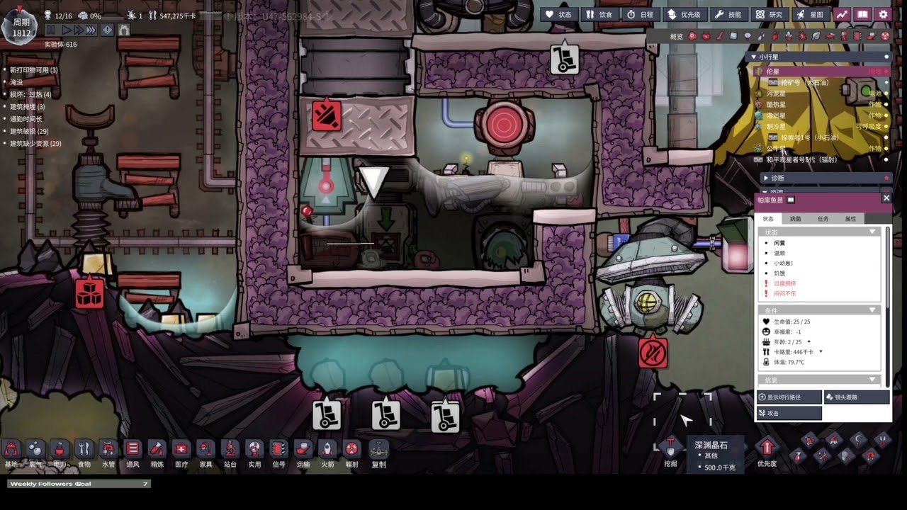 七日杀 豪华版 截图18