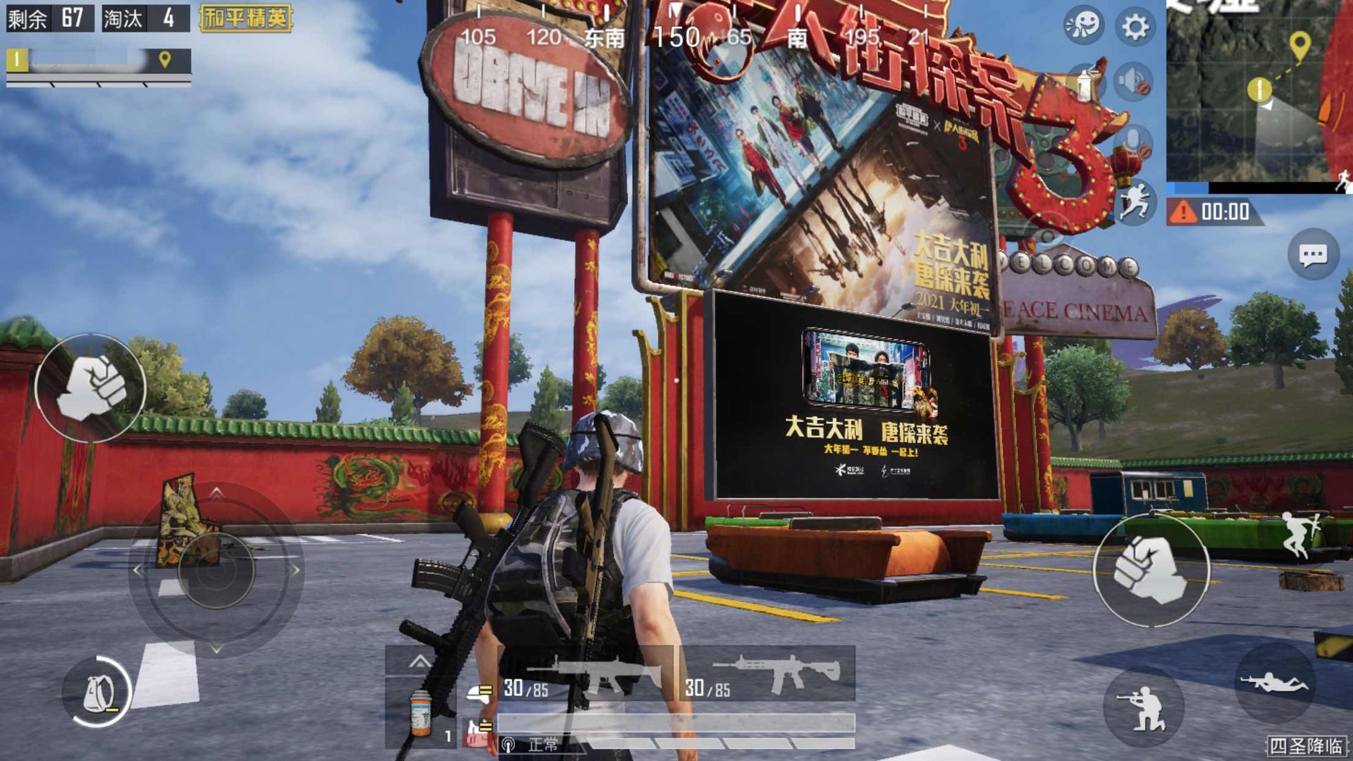 死亡搁浅 重制版 截图1