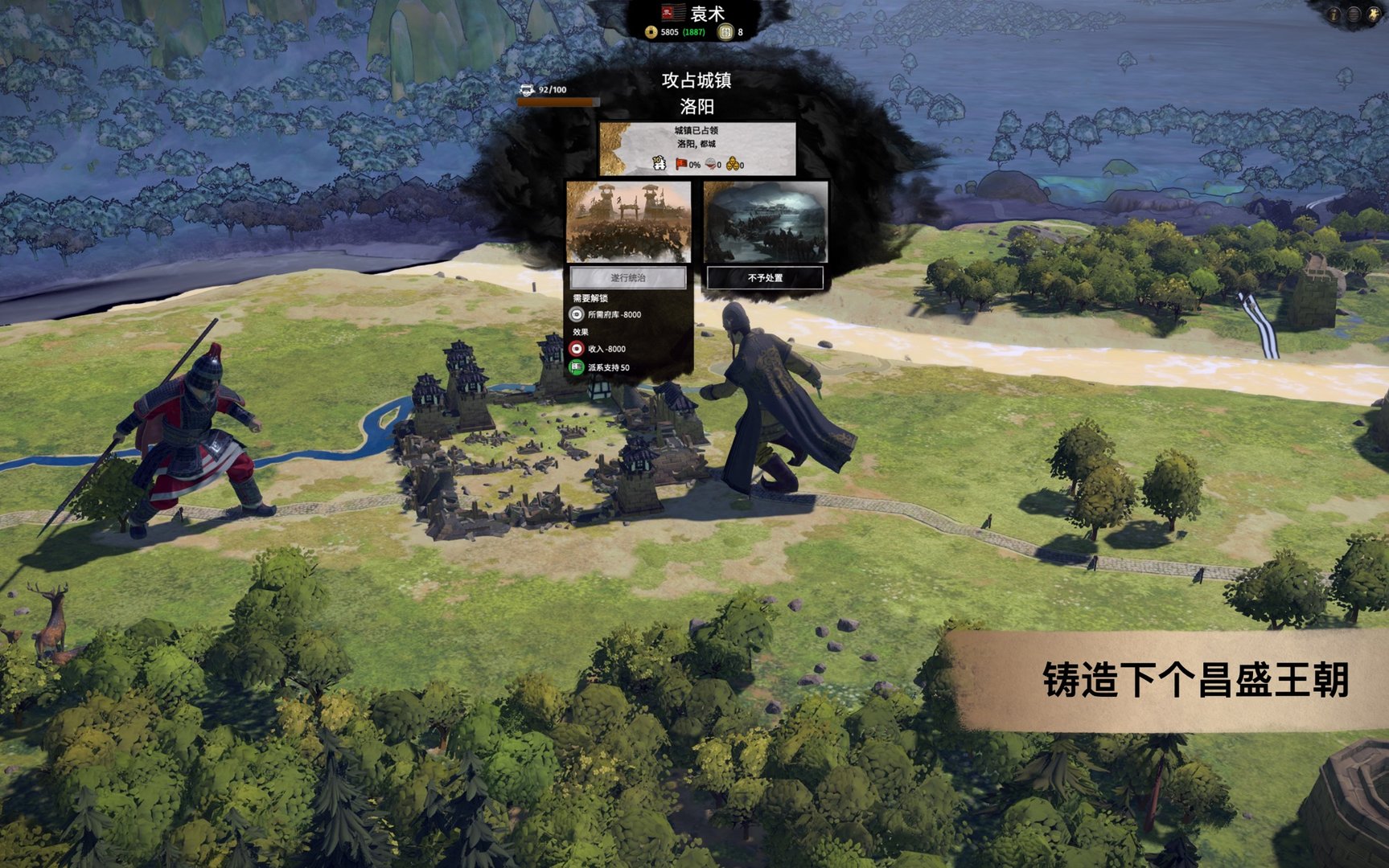 糖豆人：终极淘汰赛 完整版 截图4