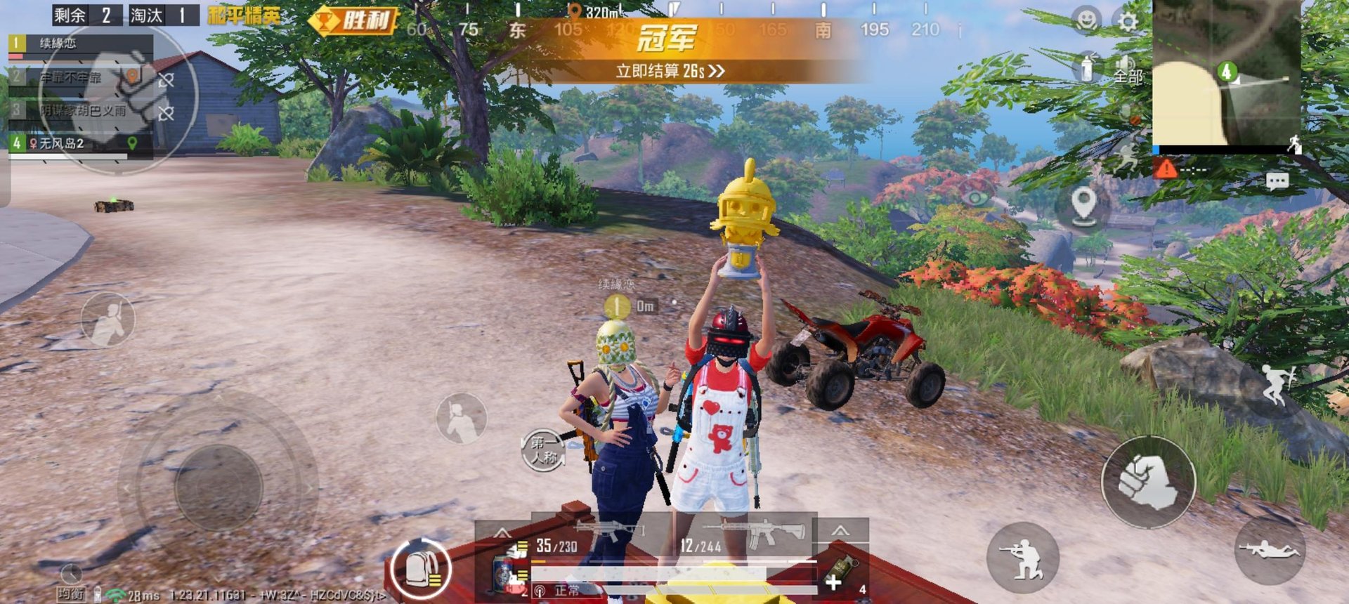 双人成行 豪华版 截图4