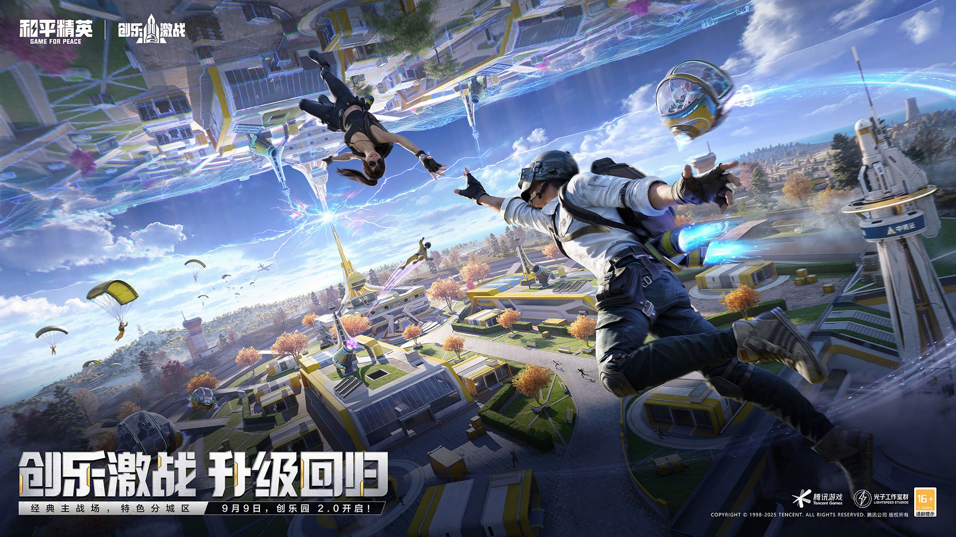 双人成行 豪华版 截图5