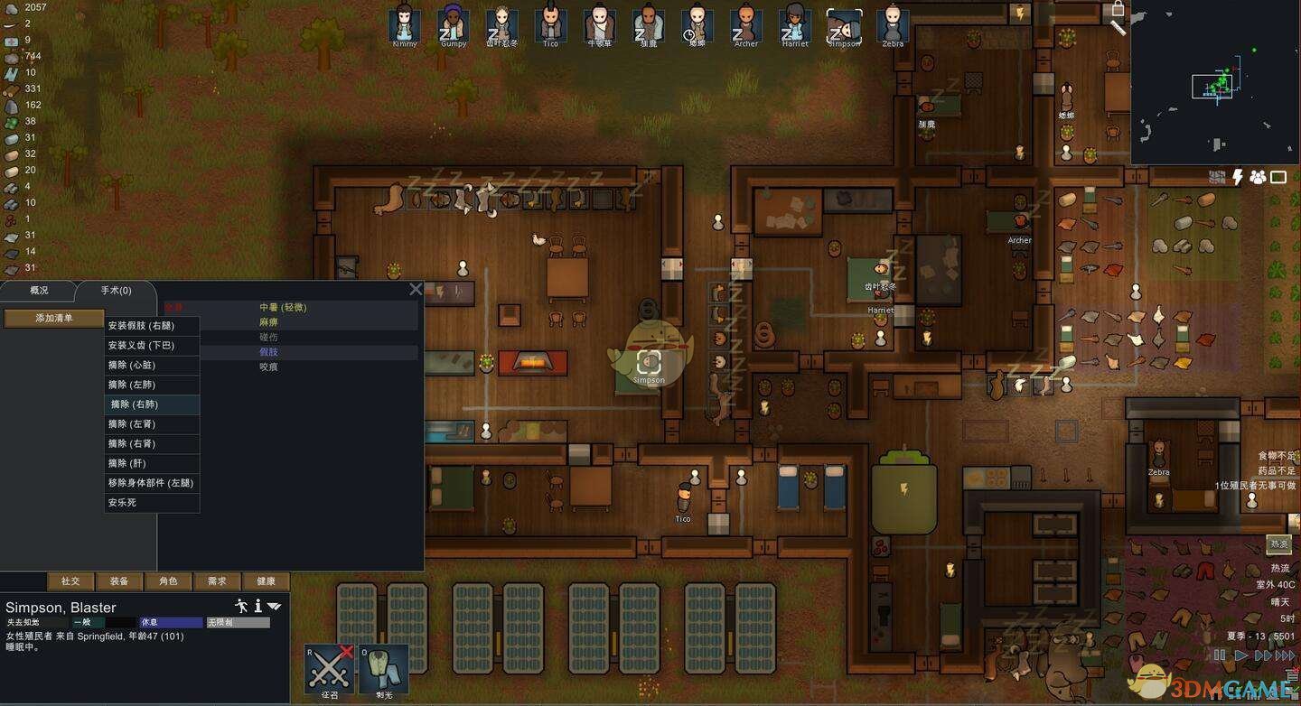 双人成行 豪华版 截图7