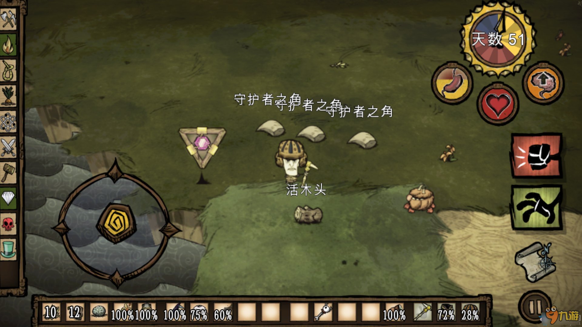 英雄联盟 终极版 截图20