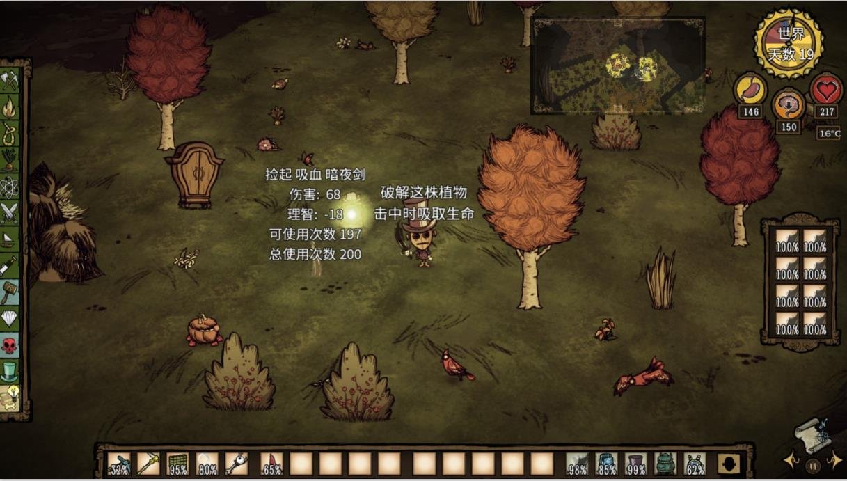 英雄联盟 终极版 截图22