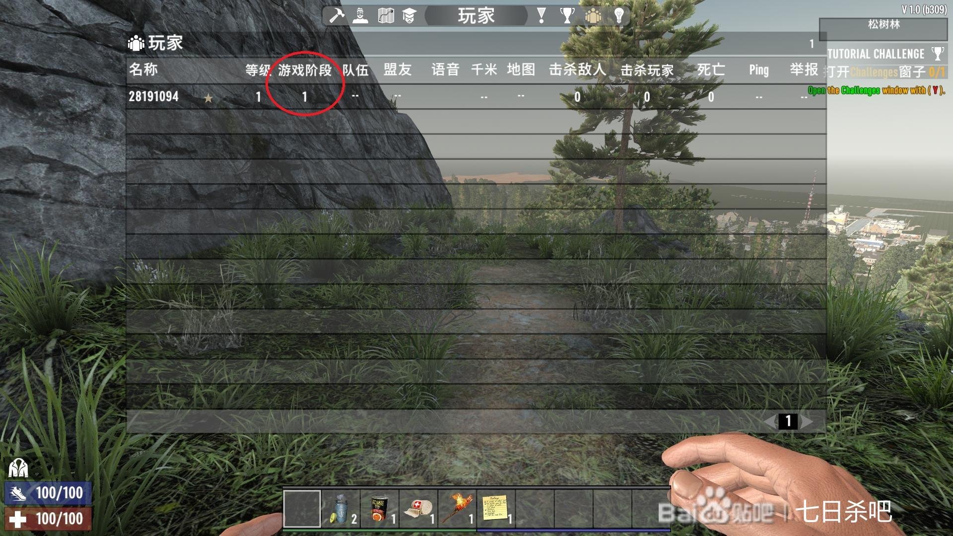 戴森球计划 终极版 截图3