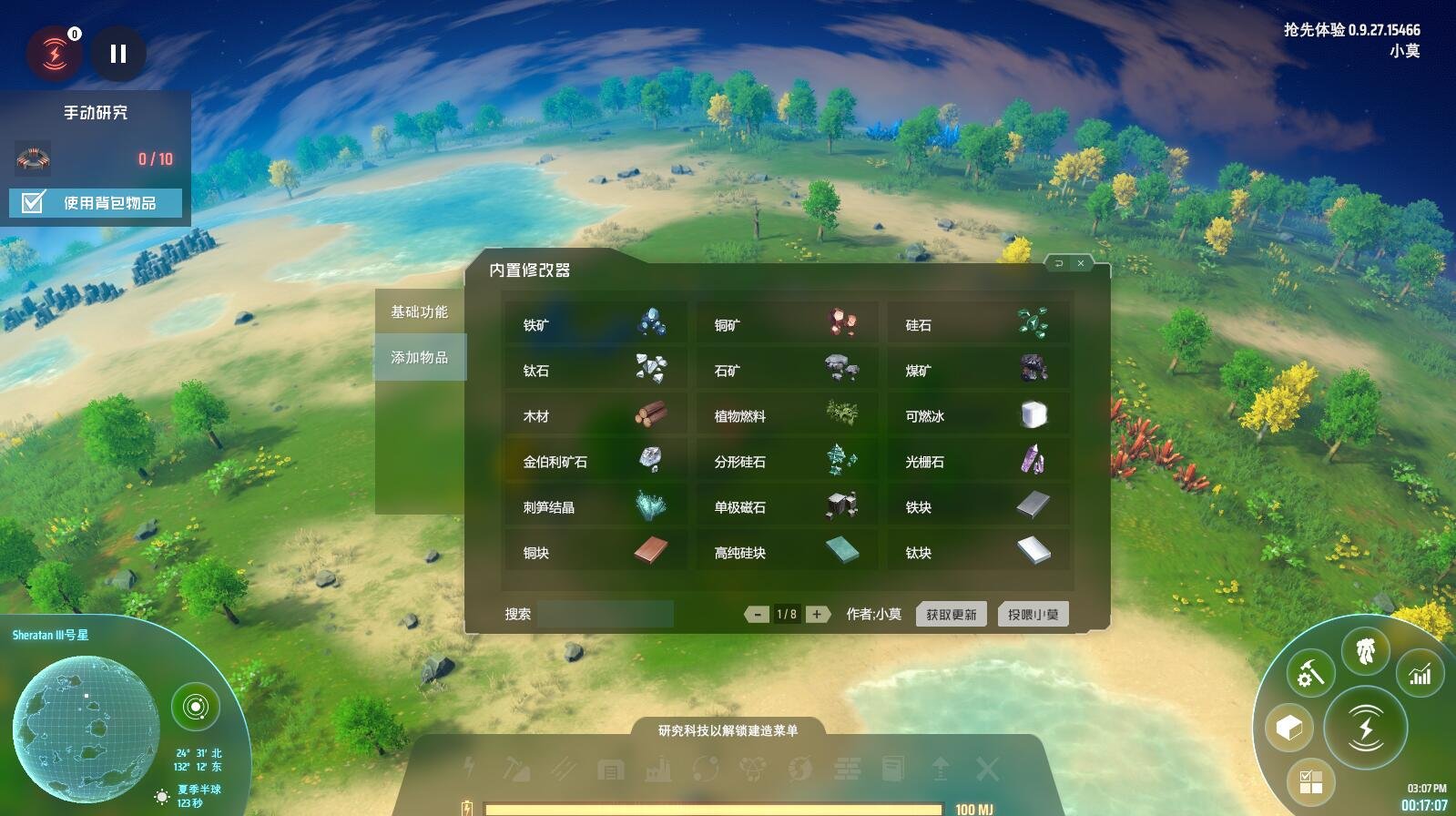 鬼泣5 完整版 截图10