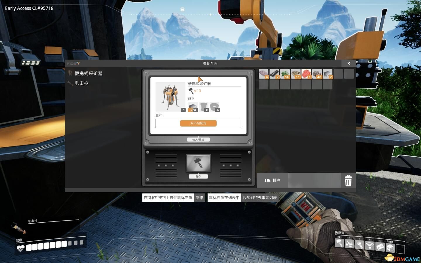 生化危机4：重制版 豪华版 截图17