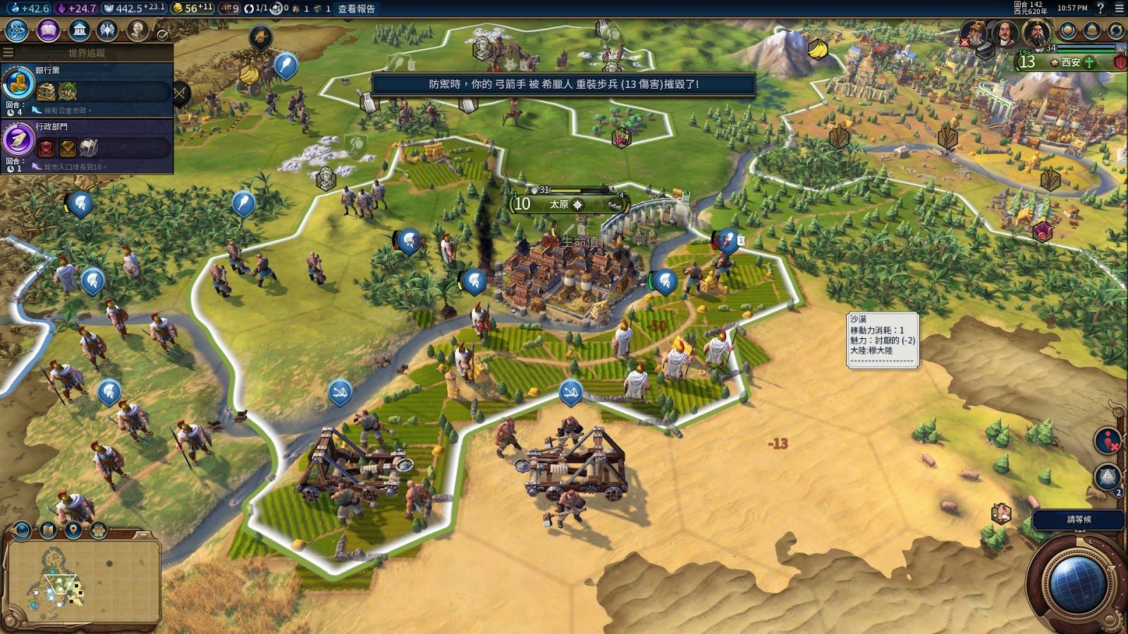 戴森球计划 终极版 截图6