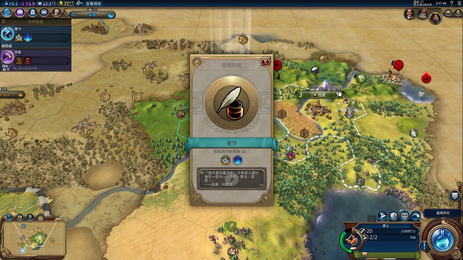 戴森球计划 终极版 截图13