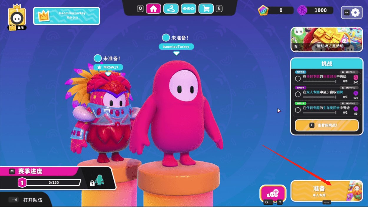 英雄联盟 终极版 截图13